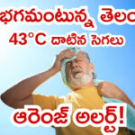 హైదరాబాద్ రోడ్ల విస్తరణ: 20 ఏళ్లలో 5 వేల ఆస్తుల సేకరణ.. మెట్రో ప్రాజెక్టుదే కీలక వాటా!